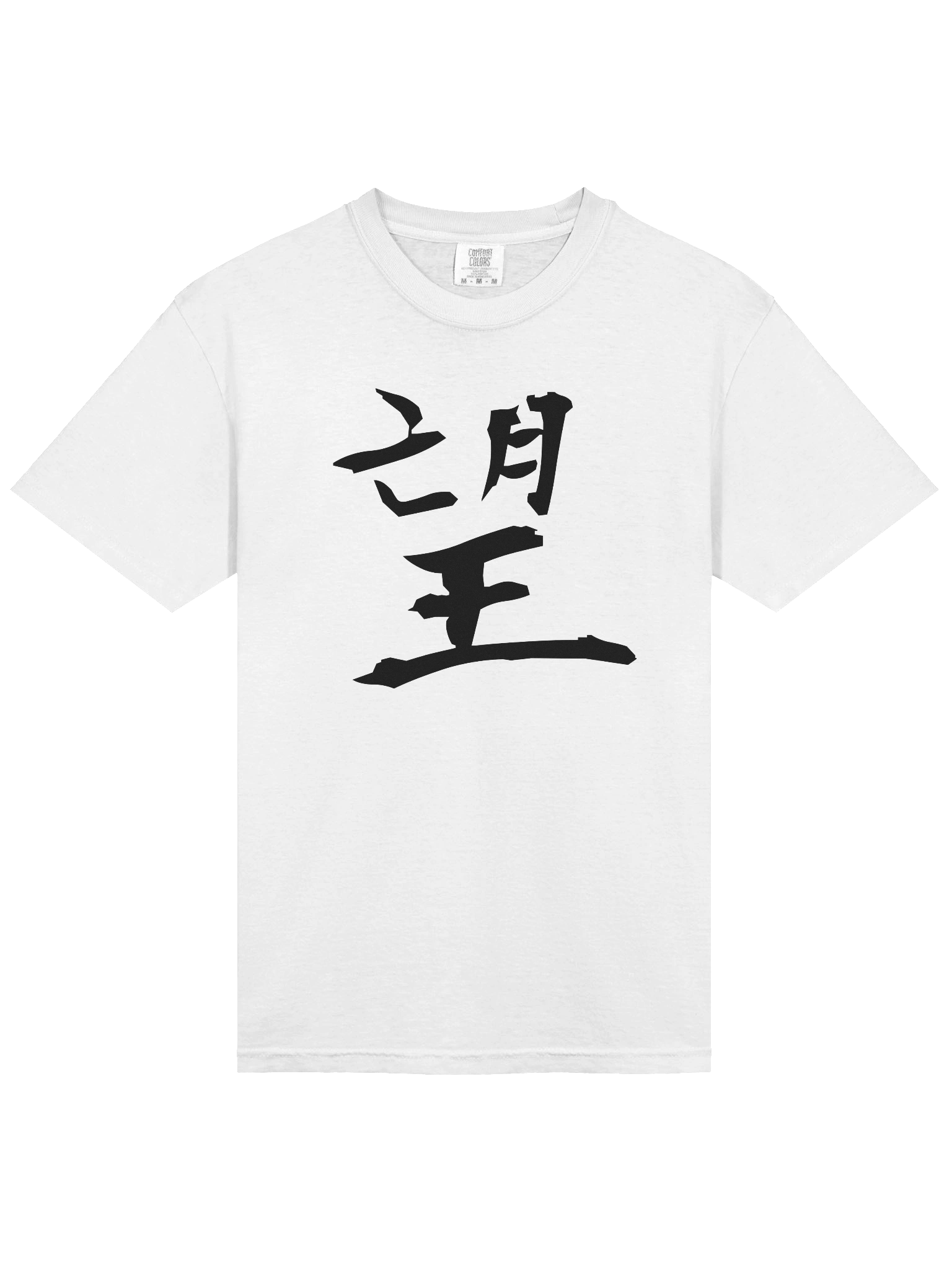 Your Soul Kanji T-shirt - Nozomi product image (3)