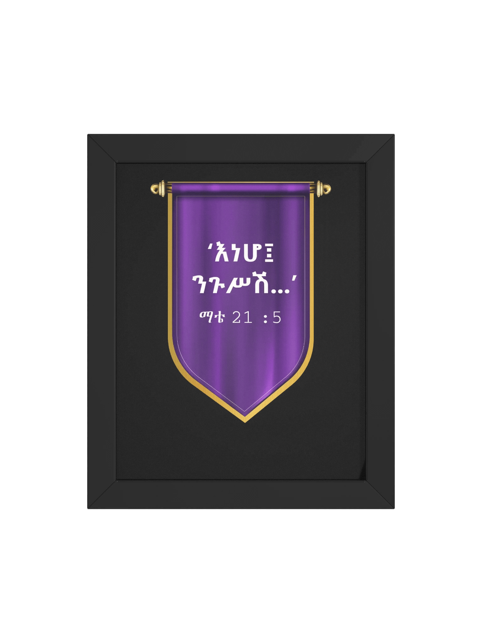 'Behold, your King' Wood Framed Poster product image (22)