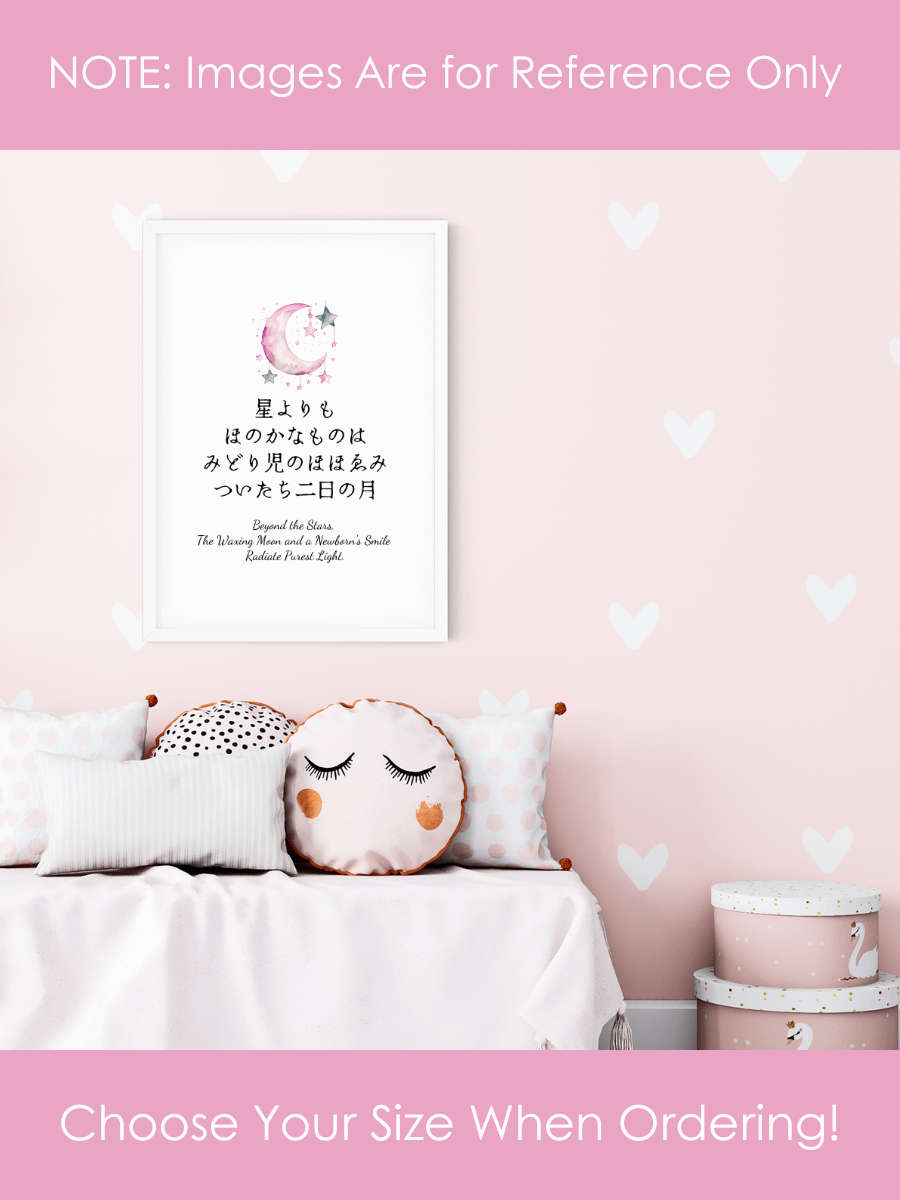 Japanese Pink Moon Nursery Wall Art for Girls Bedrooms product image (4)