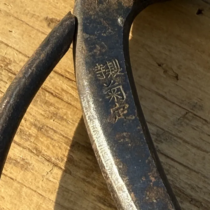 🎎 Antique Japanese garden shears - Japan Antique Roadshow Description: product image (2)