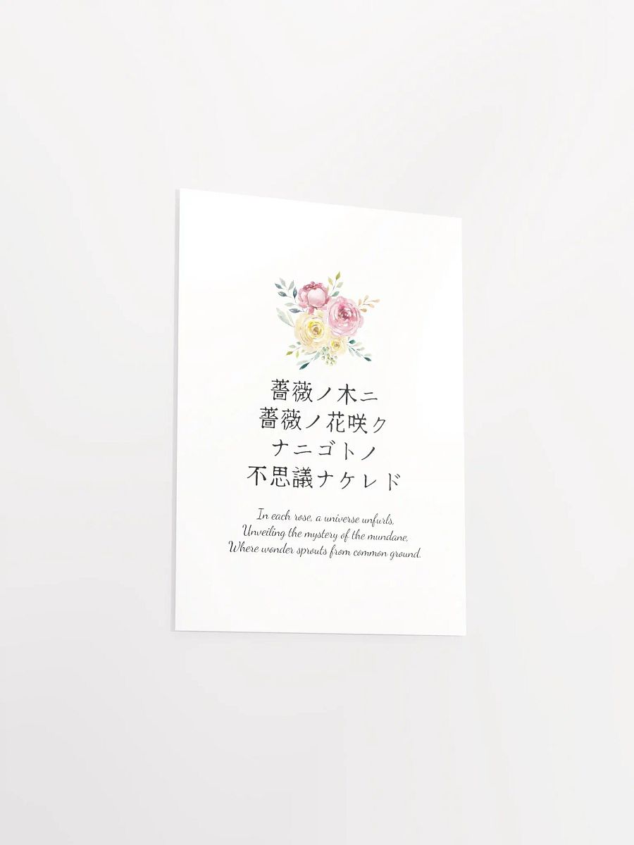 Japanese Rose Poem Nursery Wall Art for Girls Bedrooms product image (10)