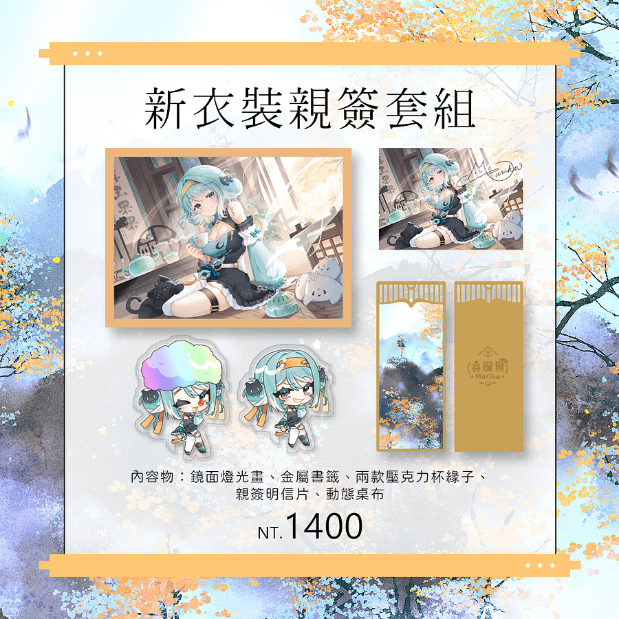 【真理果】2.0新衣裝紀念套組 | 燈光畫、壓克力杯緣子、金屬書籤 product image (4)