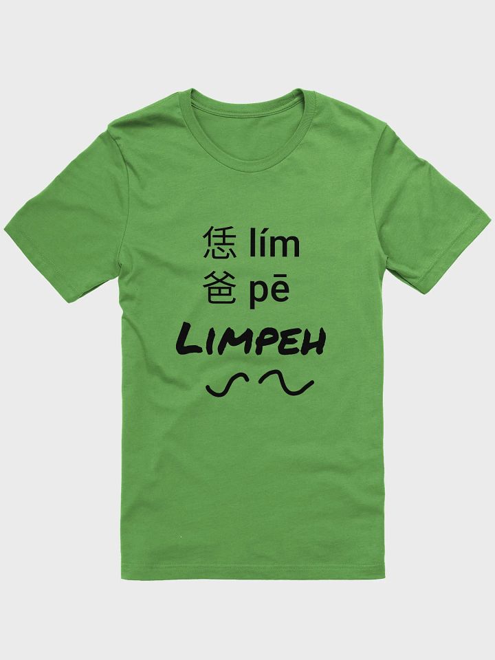 "Limpeh" Comfort Tee product image (1)