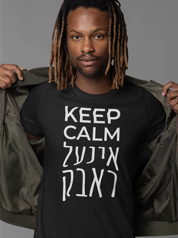 Keep Calm T-Shirt - Unisex Fit product image (1)