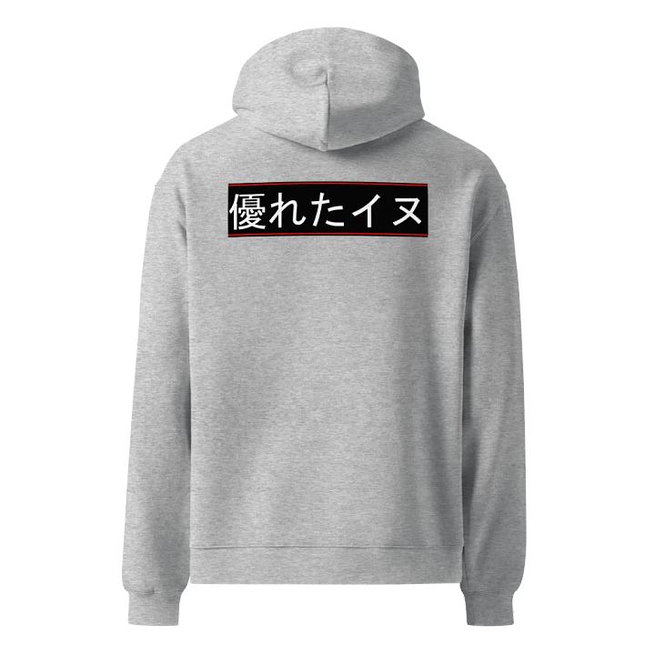 SuperiorCaninesKanji Hoodie product image (1)