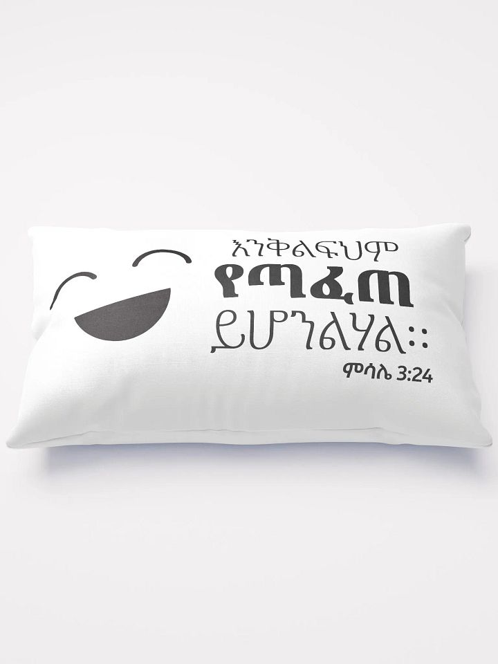 PROVERBS 3:24 'RESTFUL' product image (1)