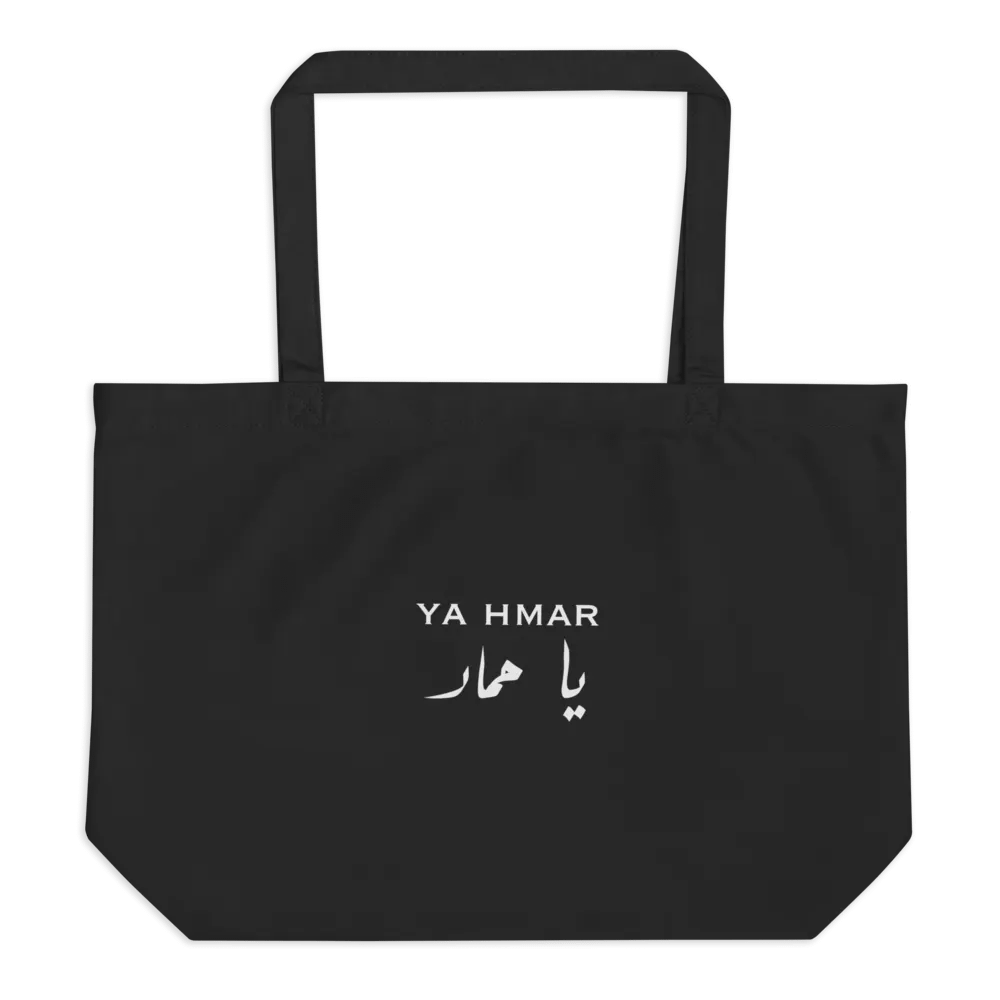 Ya Hmar Tote Bag product image (2)