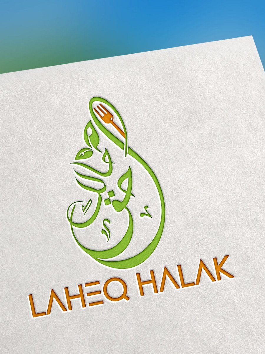 Laheq Halak Arabic Calligraphy Logo – 3+ Versions! Editable EPS + JPEG + PNG product image (2)
