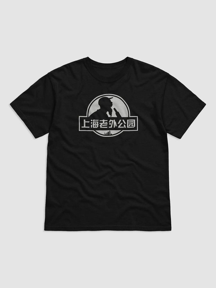 Laowai Park Simplified Tee product image (1)