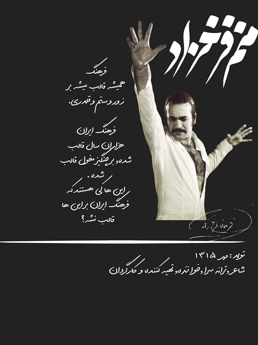 Voices of Freedom - Manam Faroukhzad- Digital - Downloadable product image (1)