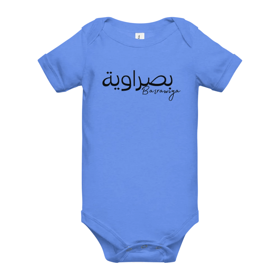 بصراوية Baby Girl Onesie product image (46)