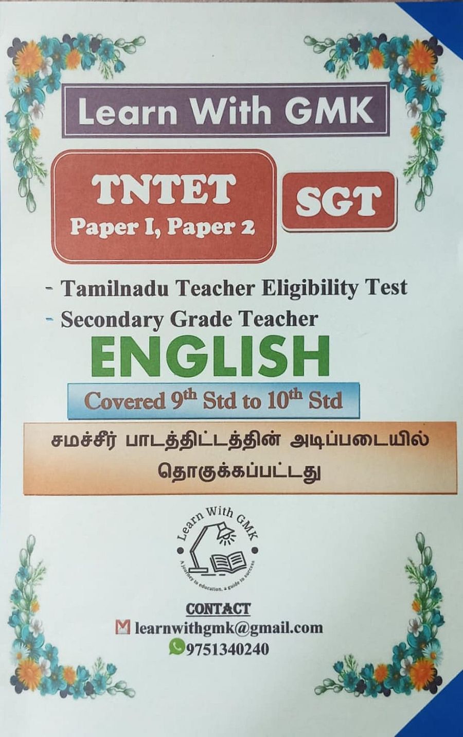 TNTET / SGT English 6th - 12th Material product image (3)