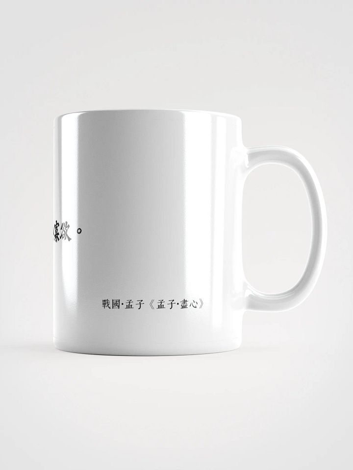 中医文化陶瓷杯 - 白色 - 养心莫善于寡欲 product image (2)