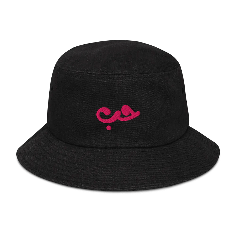 Love In Arabic Bucket Hat product image (1)