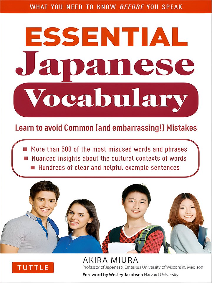 Essential Japanese Vocabulary: Learn to Avoid Common (And Embarrassing!) Mistakes: Learn Japanese Grammar and Vocabulary Quickly and Effectively product image (1)