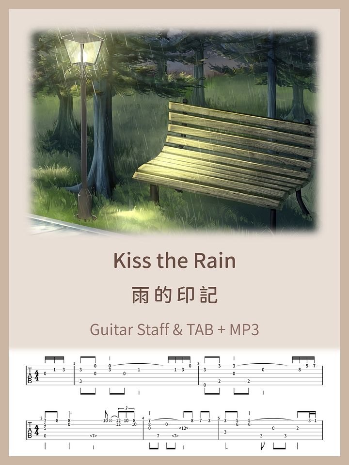 雨的印記 / Kiss the Rain [PDF+MP3] product image (1)