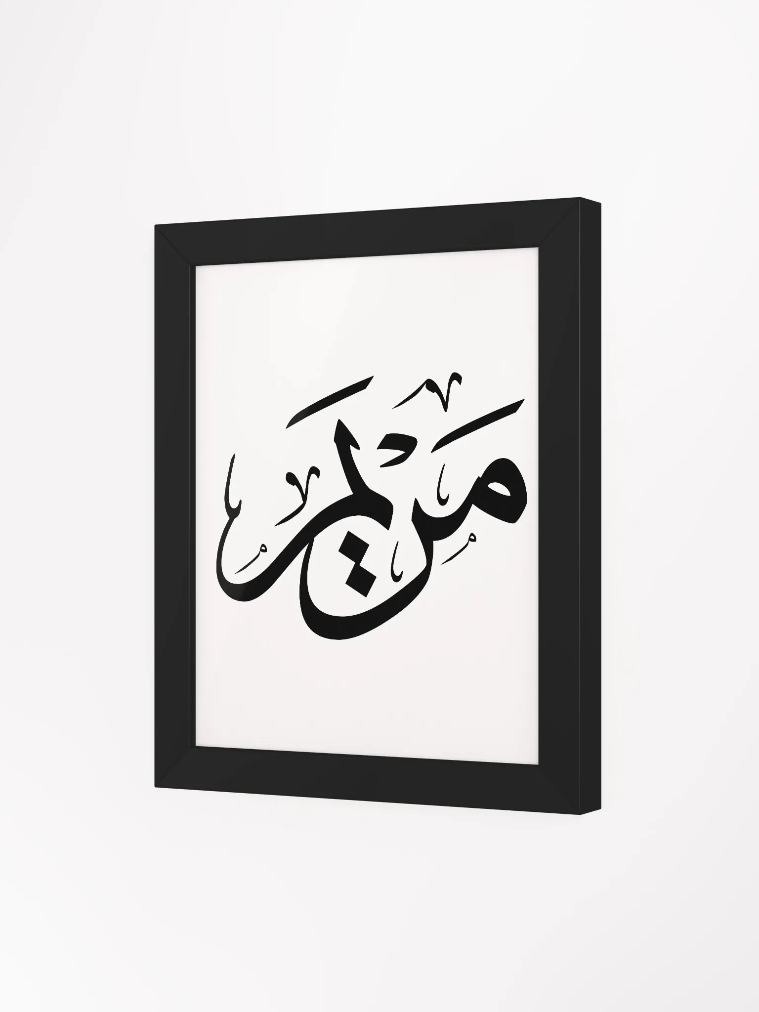Meryem name in arabic,مريم .Eternal Darkness Framed Poster product image (84)