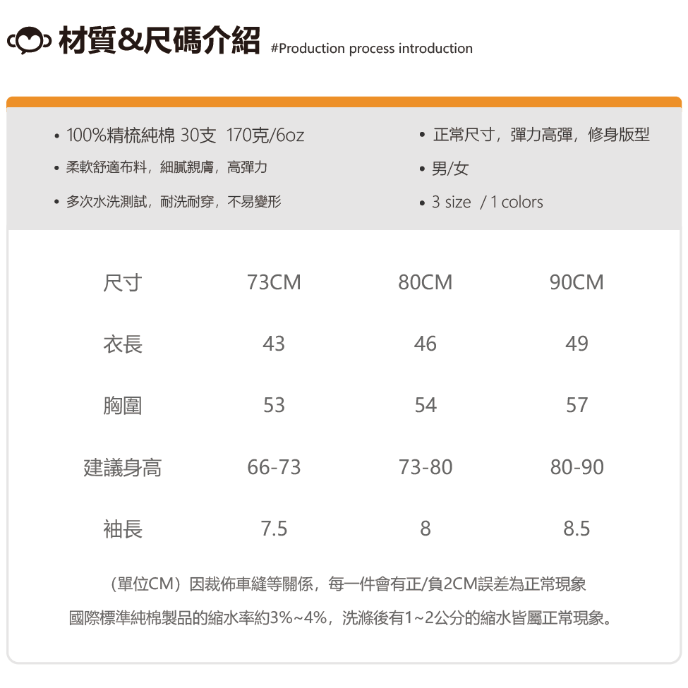 FMB 時差恐龍包屁衣 product image (3)