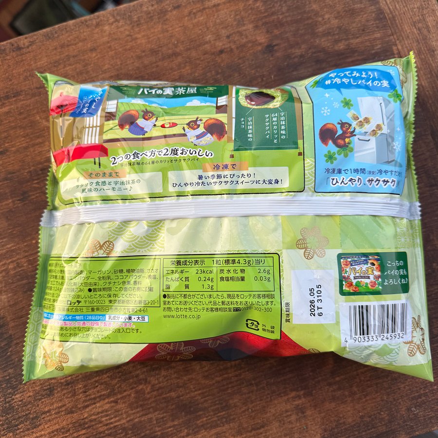 🎎 Lotte Pai no Mi – Uji Matcha (Japanese Matcha Chocolate Pie Snack) product image (3)