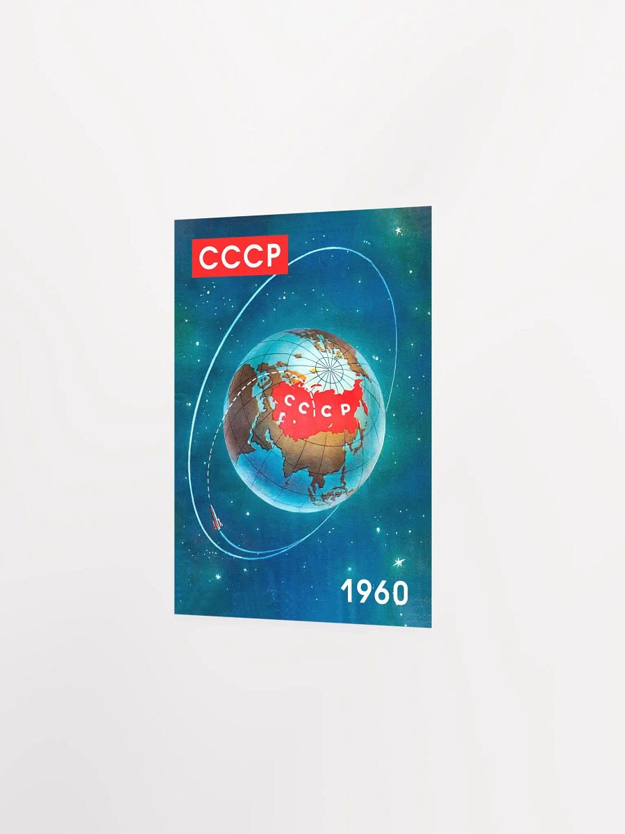 Soviet space, USSR 1960 — Soviet vintage space art poster, soviet retro poster product image (11)