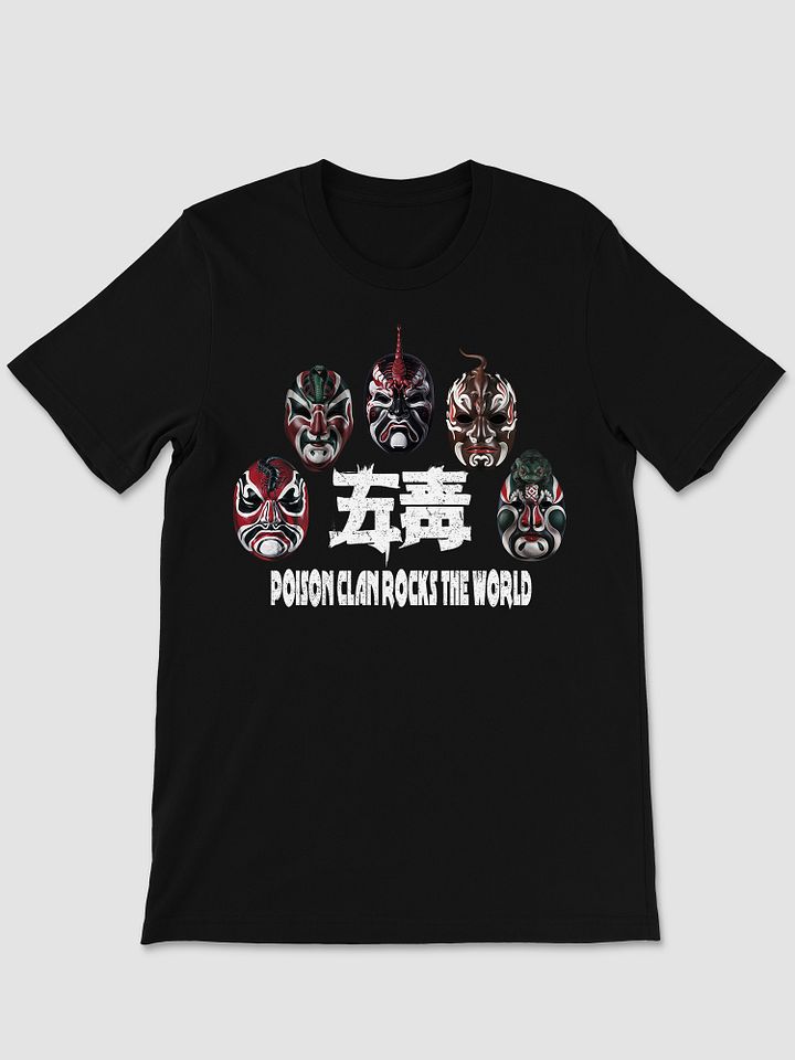 THE FIVE DEADLY VENOMS T-SHIRT product image (1)