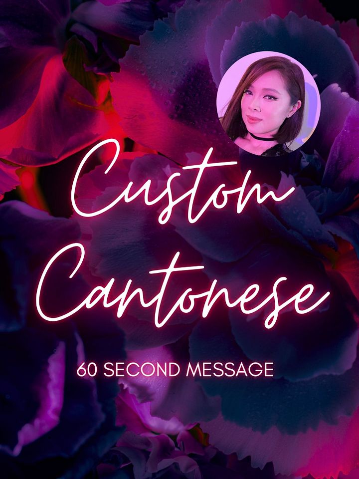Custom Cantonese Audio product image (1)