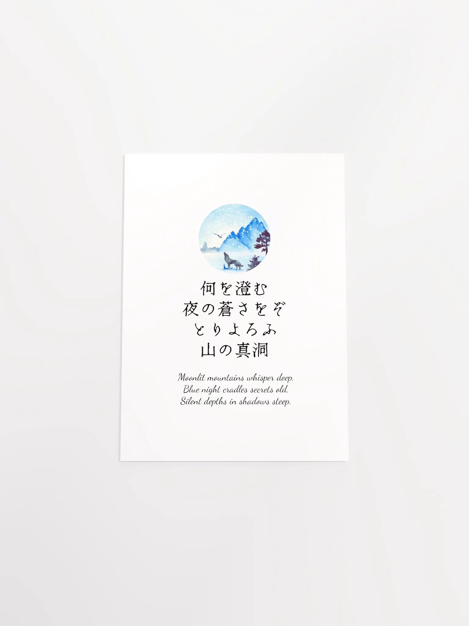 Japanese Night Wolf Nursery Wall Art for Girls Bedrooms product image (11)