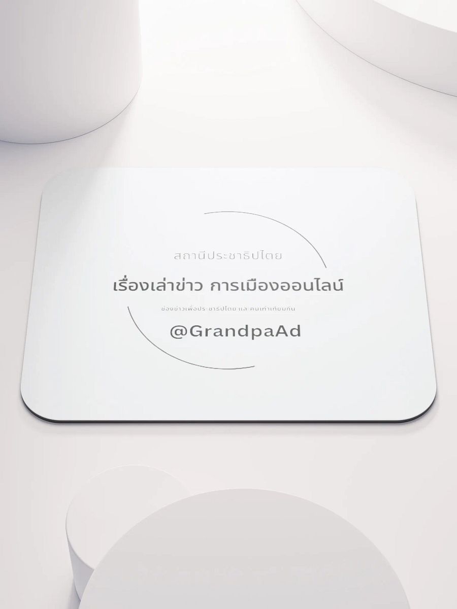 แผ่นรองเมาท์ E-2 product image (1)