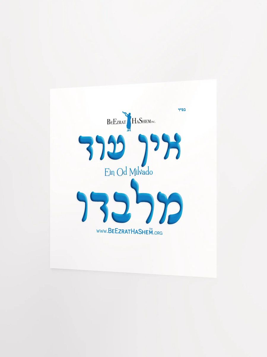 EIN OD MILVADO square poster (unframed) product image (2)