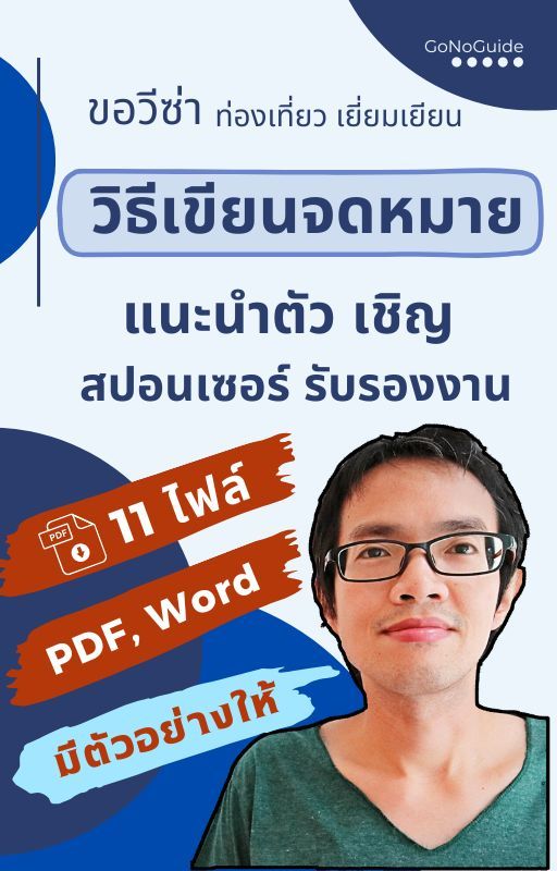 วีซ่าสวิตเซอร์แลนด์ แพคเกจ 18 วิดีโอ + 14 PDF (~500 บาท) product image (2)