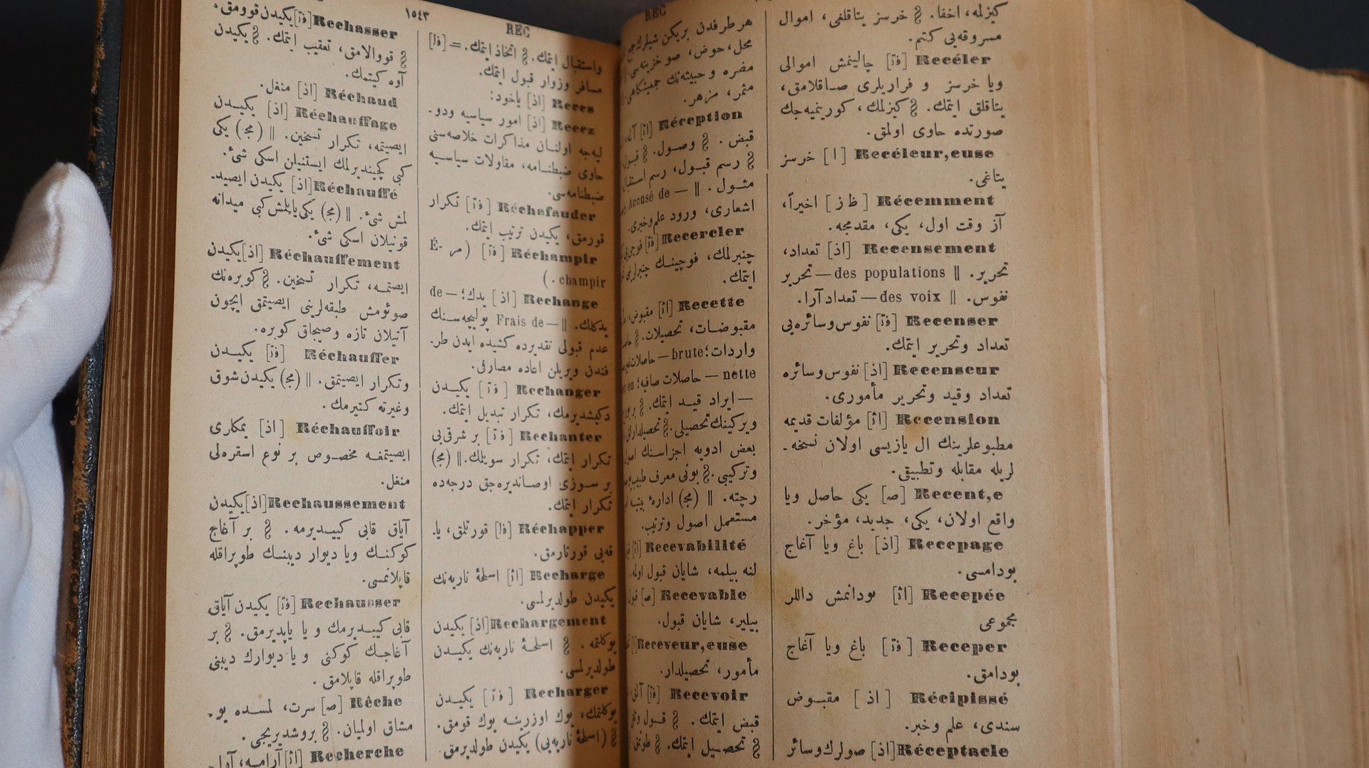 قاموس فرنسي عثماني طباعة اسطنبول 1315 هجري/ 1897 ميلادي product image (7)