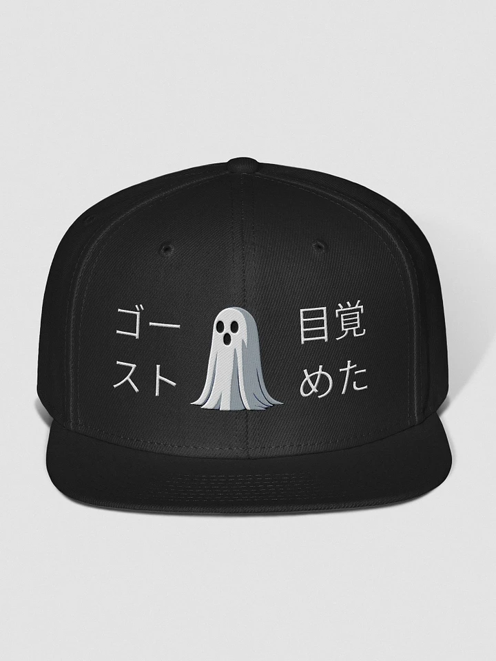 幽霊が目覚めた Snapback Hat product image (1)