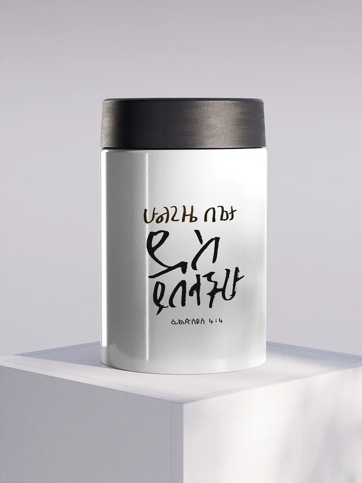 'Always Be Joyful' water bottle - Philippians 4:4 product image (1)