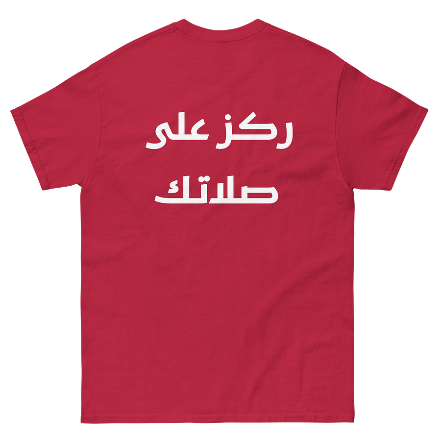 24434 Code To Jannah T-shirt Arabic Unisex product image (88)