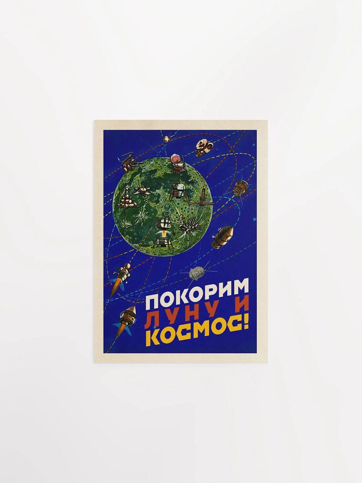 Conquer the moon and space!, USSR 1969 — Soviet vintage space art poster, soviet retro poster product image (1)