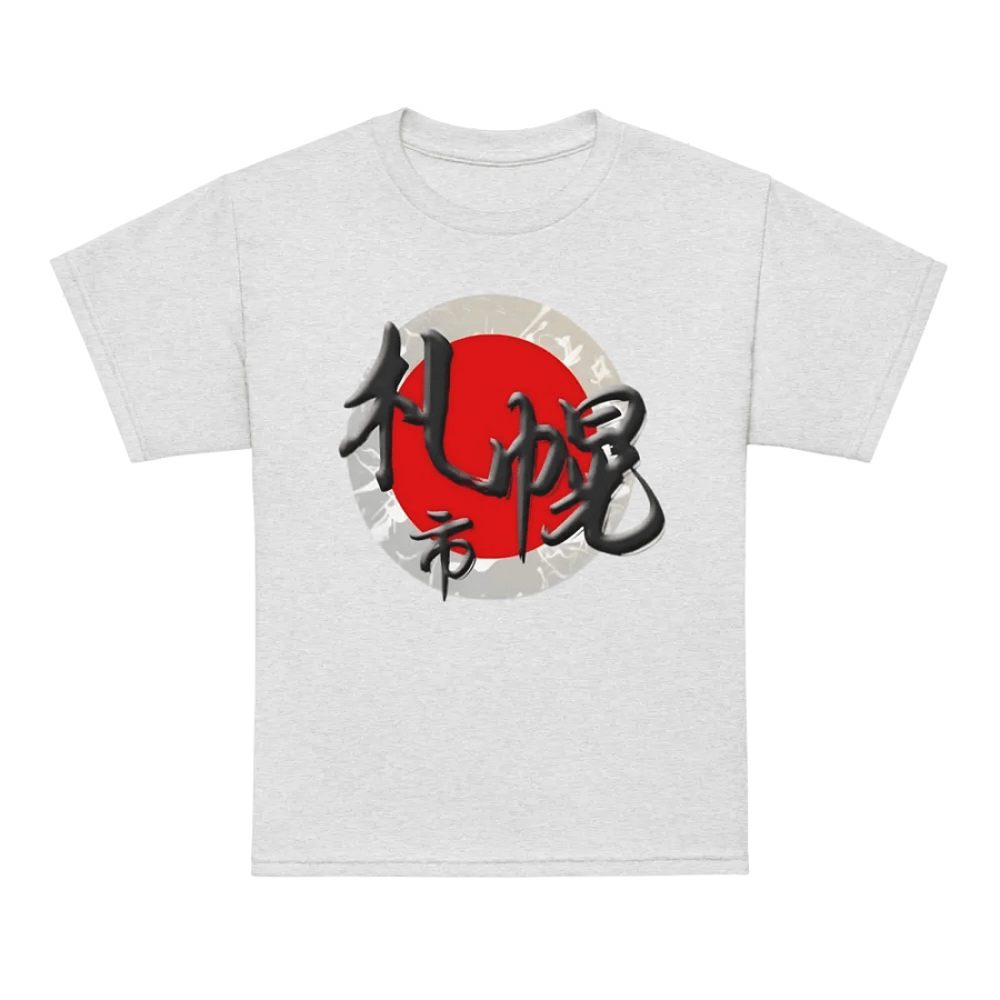 Kids T-Shirt Japanese Calligraphy product image (7)