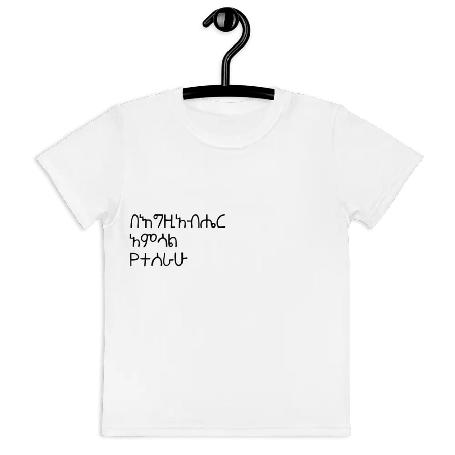 'Made in the Image of God' kids crew neck T-shirt product image (5)