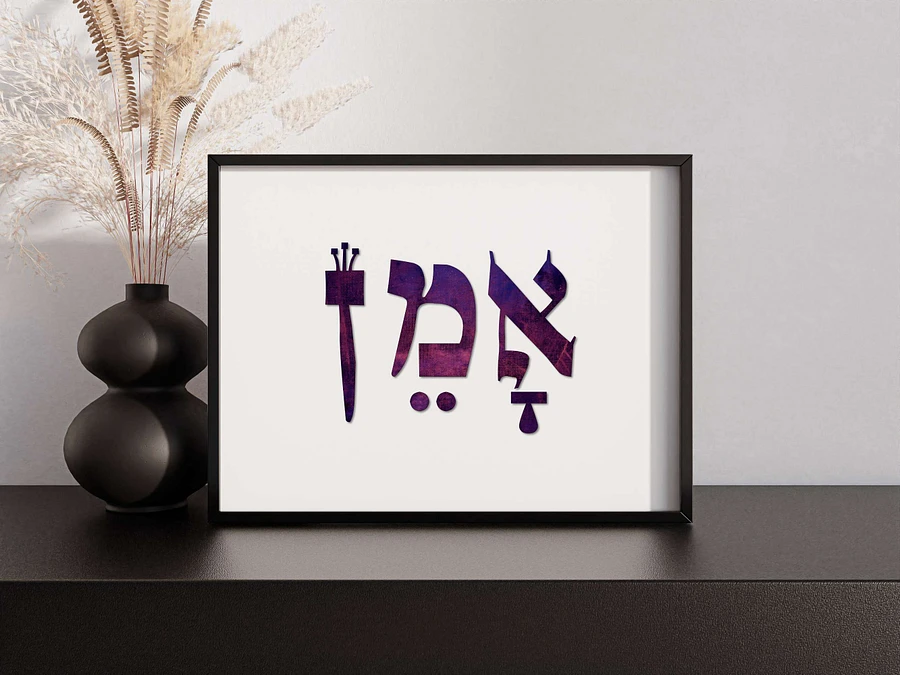 Amen (אמן) - Hebrew Wall Art in Purple, Violet Canvas product image (1)