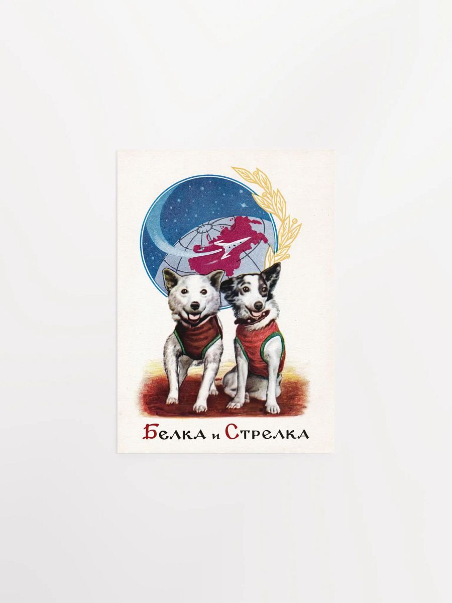 Belka and Strelka, soviet space dogs — Soviet vintage space art poster product image (9)