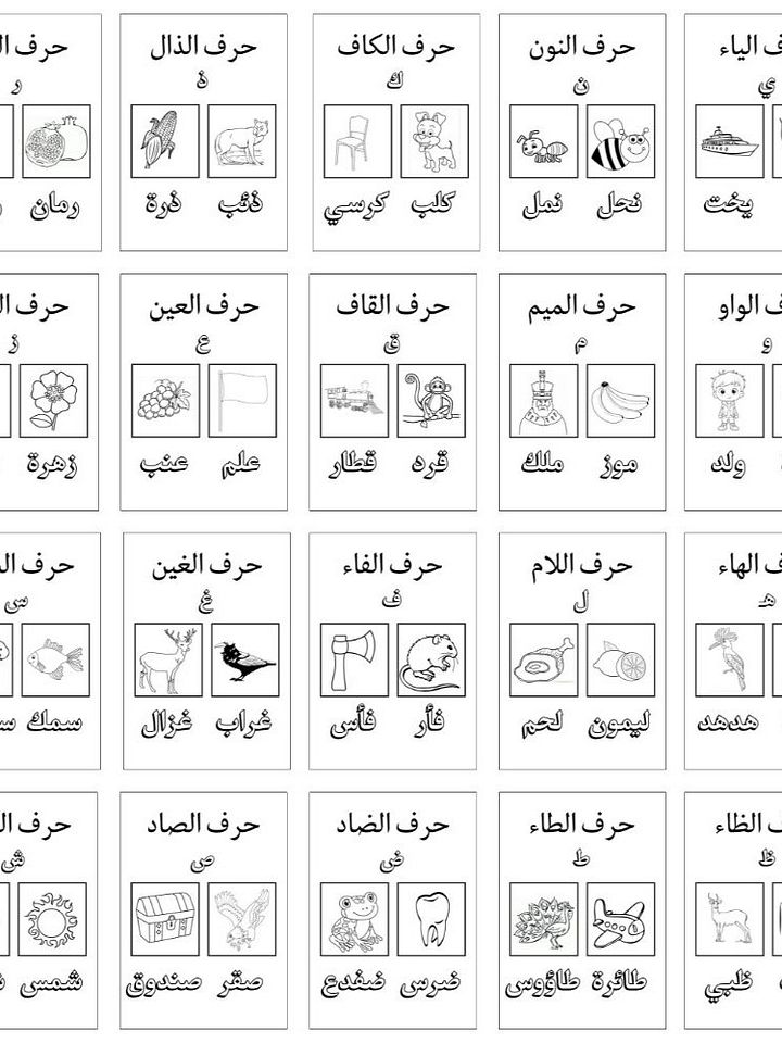 كراس تلوين الحروف (28 صفحة) - pdf product image (1)