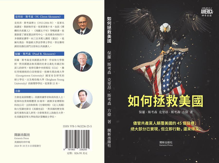 預售：美國常識系列叢書8本（簡裝版）+電子書(運輸地區僅限美國) product image (6)