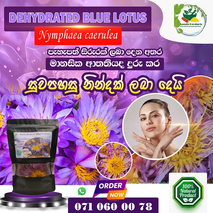 Dry Blue Lotus Flower Herbal Natural Green Tea, Relaxation & Meditation. 25g product image (1)