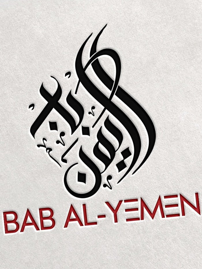 Bab Al-Yemen Arabic Calligraphy Logo – Editable EPS + JPEG + PNG product image (3)