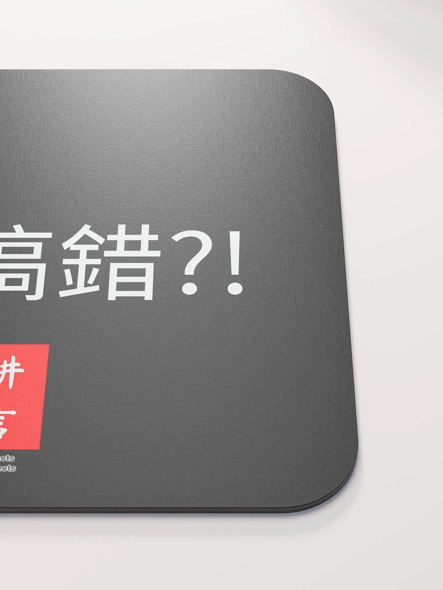 "Yau Mou Gao Co" Mouse Pad product image (5)