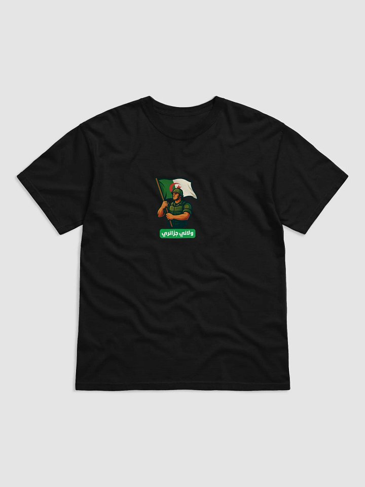 حامي الجزائر product image (1)