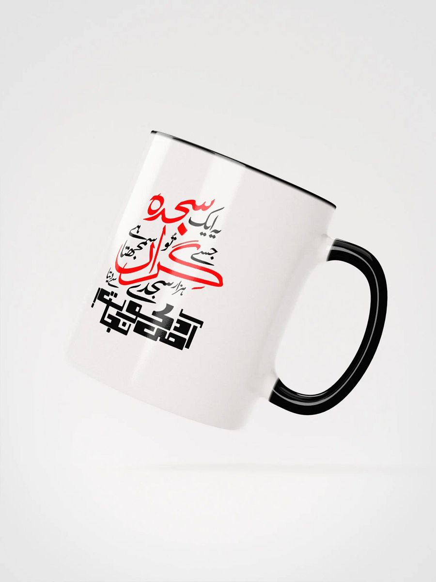 Mug - Ye Aik Sajda Jise Tu Giran Samajhta Hai - Allama Iqbal product image (5)