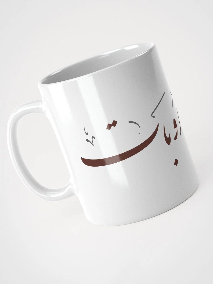 Ashraf ul Mashroobat product image (7)