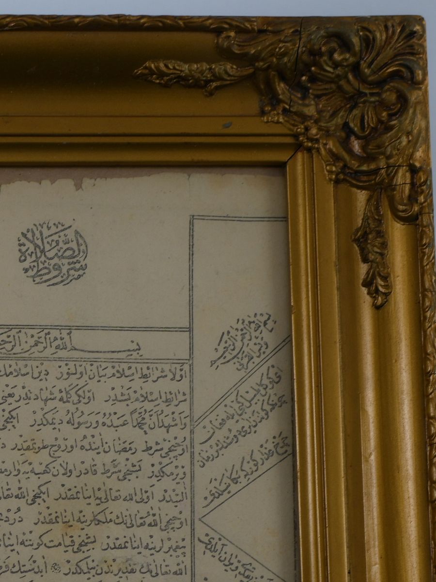 لوحة من التراث العثماني product image (4)