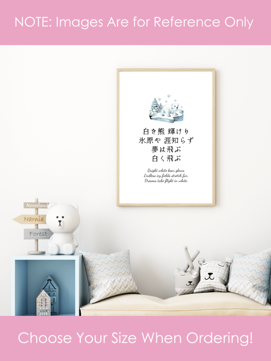 Japanese Polar Bear Nursery Wall Art for Girls Bedrooms product image (3)