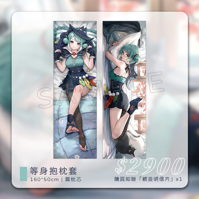 【真理果】半週年全身抱枕限時復刻 | 預購 product image (1)